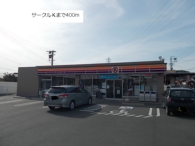 Convenience store. Circle 400m to K (convenience store)