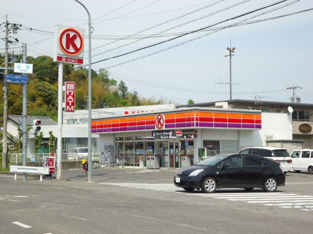 Convenience store. 930m to the Circle K (convenience store)