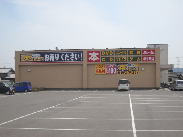 Other. San'yodo until the (other) 470m