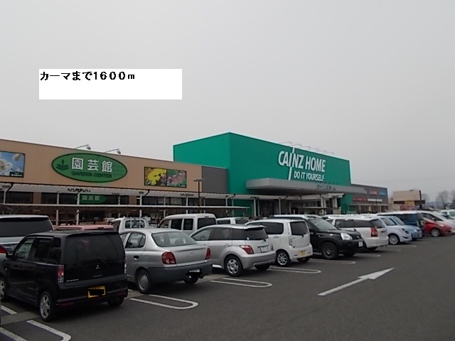 Home center. 1600m to Kama (hardware store)