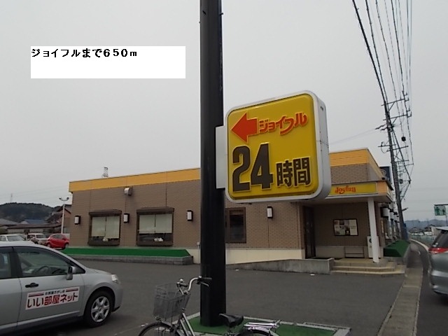 restaurant. 650m until Joyful (restaurant)