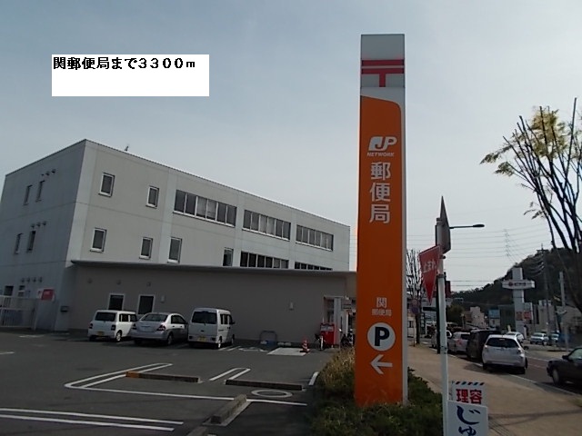 post office. 3300m until Seki post office (post office)