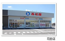 Other. Nishimatsuya institutions store up to (other) 1297m