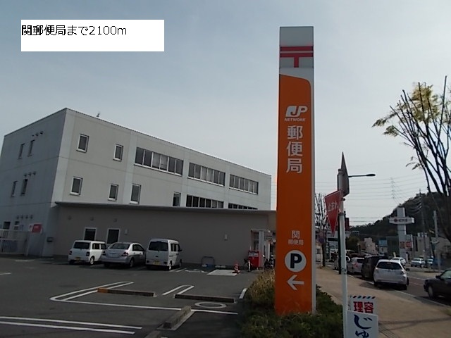 post office. 2100m until Seki post office (post office)