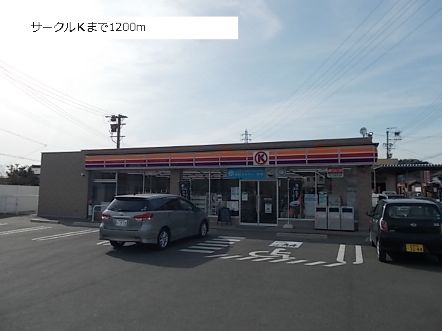 Convenience store. 1200m to Circle K (convenience store)