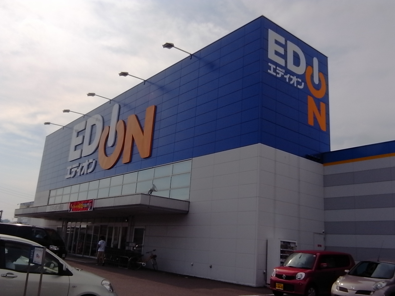 Home center. Eiden institutions store up (home improvement) 283m