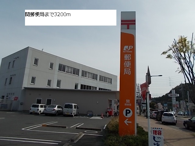 post office. 3200m until Seki post office (post office)