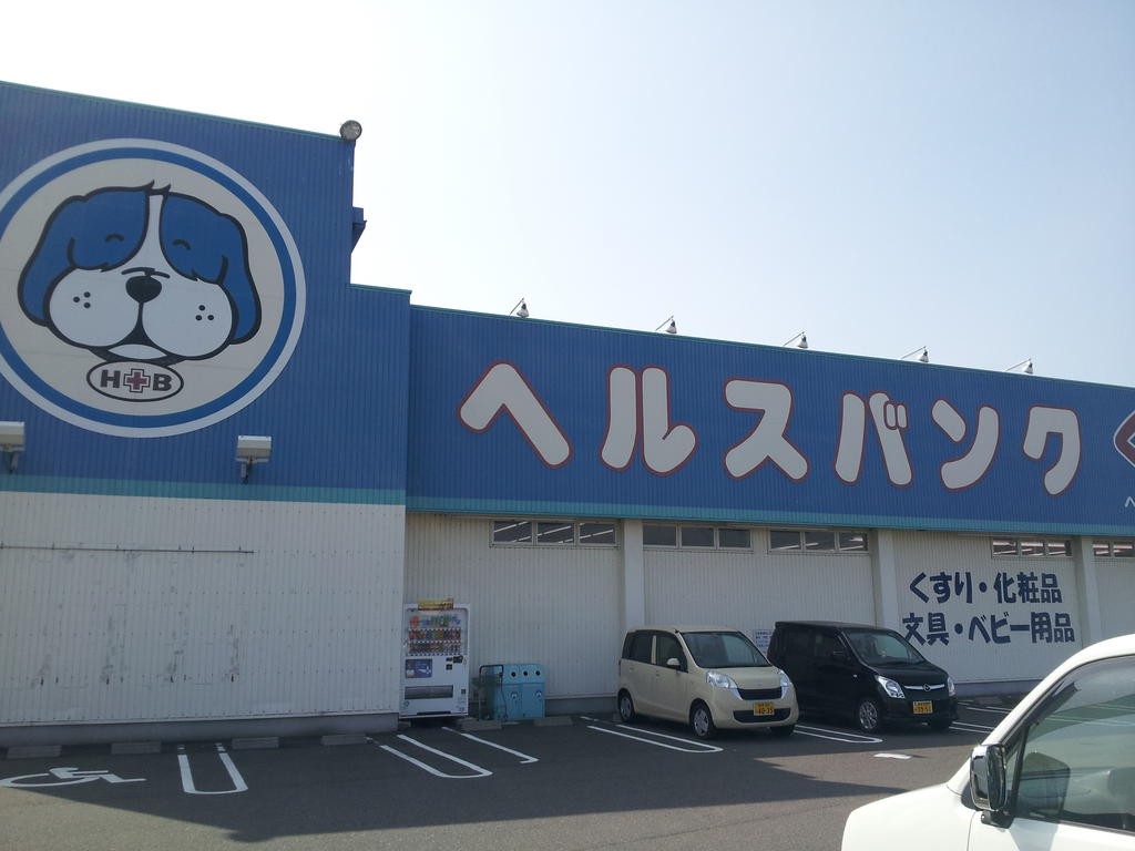 Dorakkusutoa. Health bank Kose shop 1584m until (drugstore)