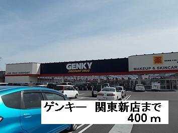 Dorakkusutoa. Genki (drugstore) to 400m