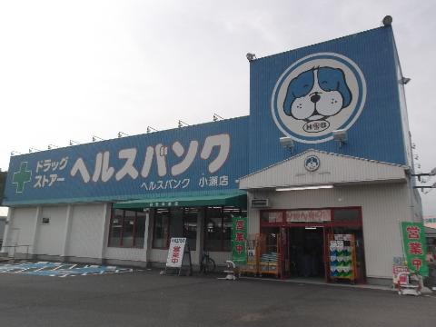 Other. 959m until the health bank Kose shop (Other)