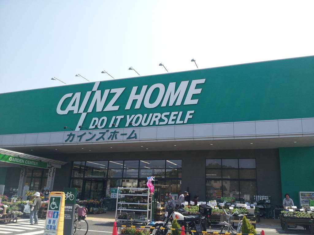 Home center. Cain home institutions store up (home improvement) 1660m