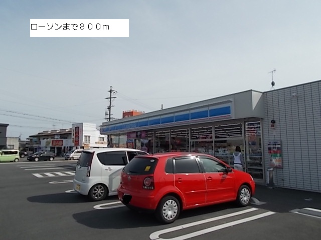 Convenience store. 850m until Lawson (convenience store)
