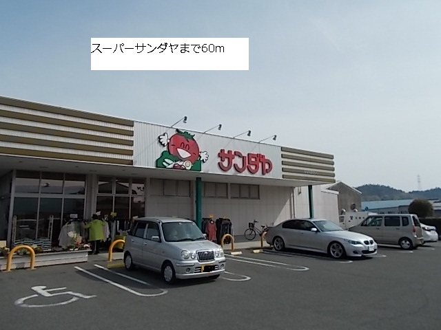 Supermarket. 60m until the Super Thundering Ya (Super)