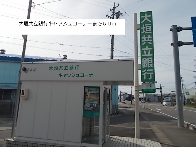 Bank. Ogaki Kyoritsu Bank 60m until the (Bank)