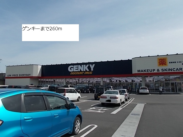 Home center. Genki up (home improvement) 260m
