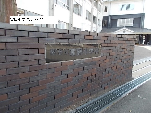 Primary school. Tomioka 400m up to elementary school (elementary school)