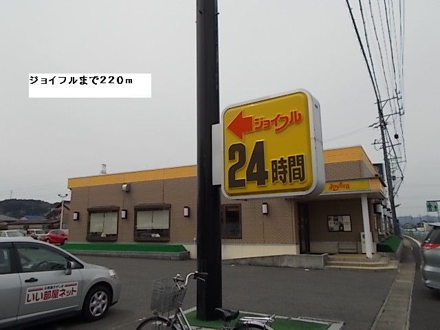 restaurant. 220m until Joyful (restaurant)