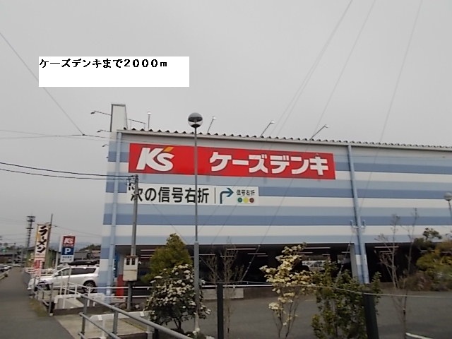Other. K's Denki until the (other) 2000m