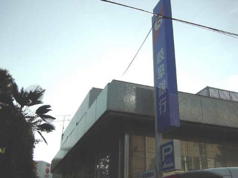 Other. 797m to Gifu Shinkin Bank Dongguan Branch (Other)