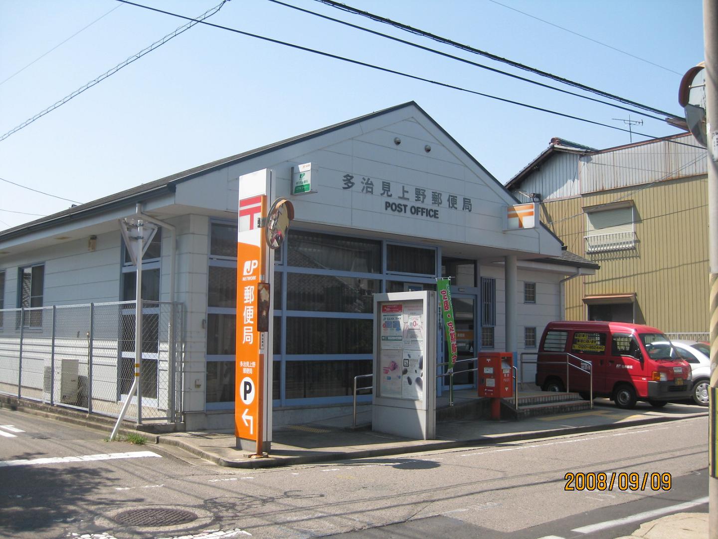 post office. 200m to Ueno post office (post office)