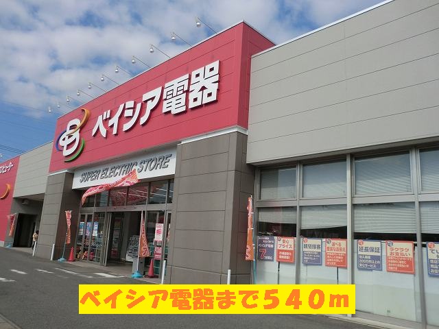 Other. Beisia to electronics (other) 540m