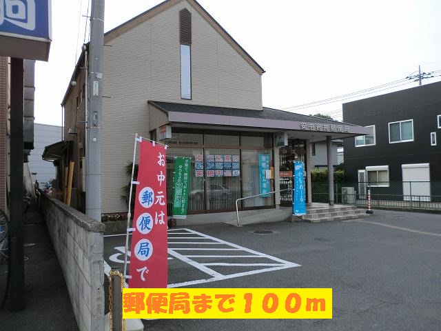 post office. 100m to the post office (post office)