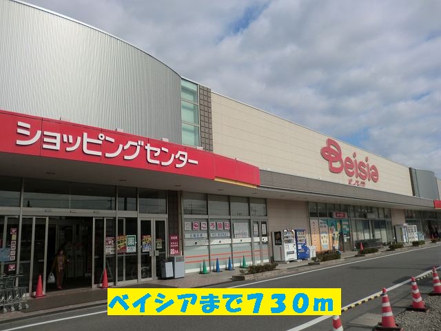 Supermarket. Beisia until the (super) 730m