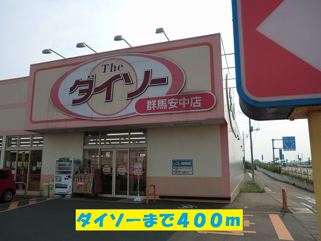 Other. Daiso (other) up to 400m