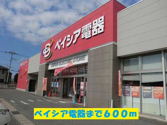 Other. Beisia 600m to electronics (Other)