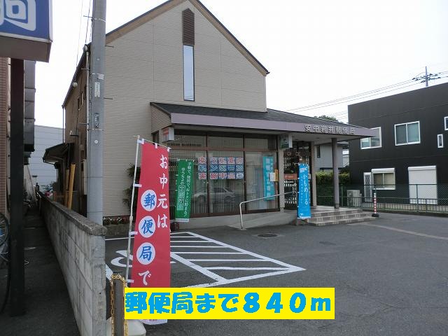 post office. 840m to the post office (post office)