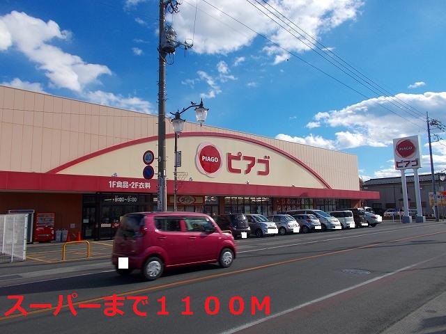 Shopping centre. Piago until the (shopping center) 1100m