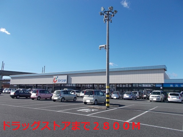 Dorakkusutoa. Kawachii to chemicals (drugstore) 2800m