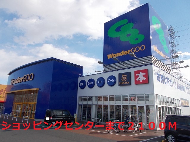 Rental video. Wonder GOO up (video rental) 2100m