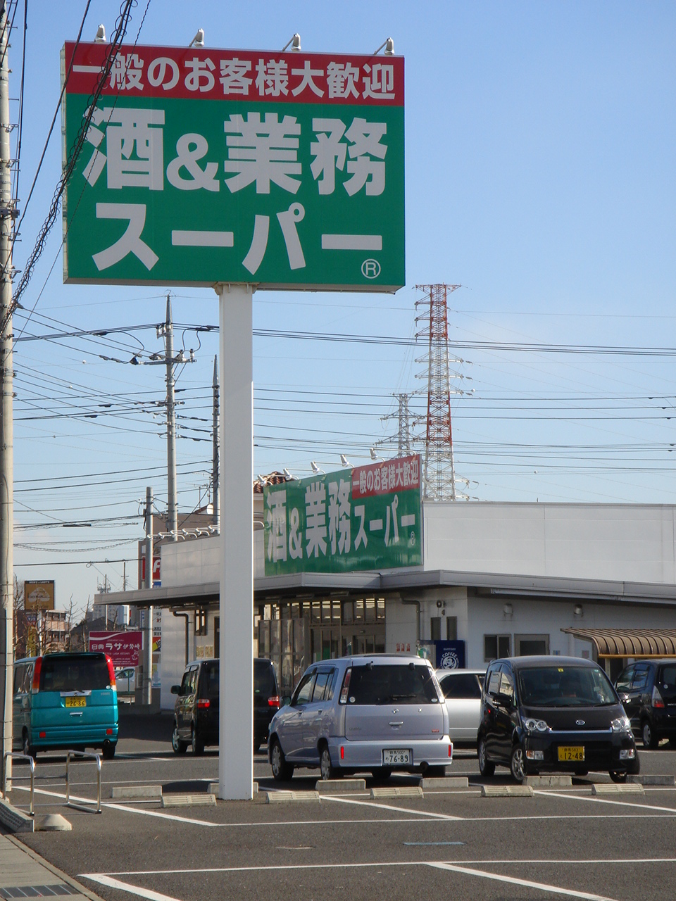 Supermarket. 389m to business super Renshu store (Super)