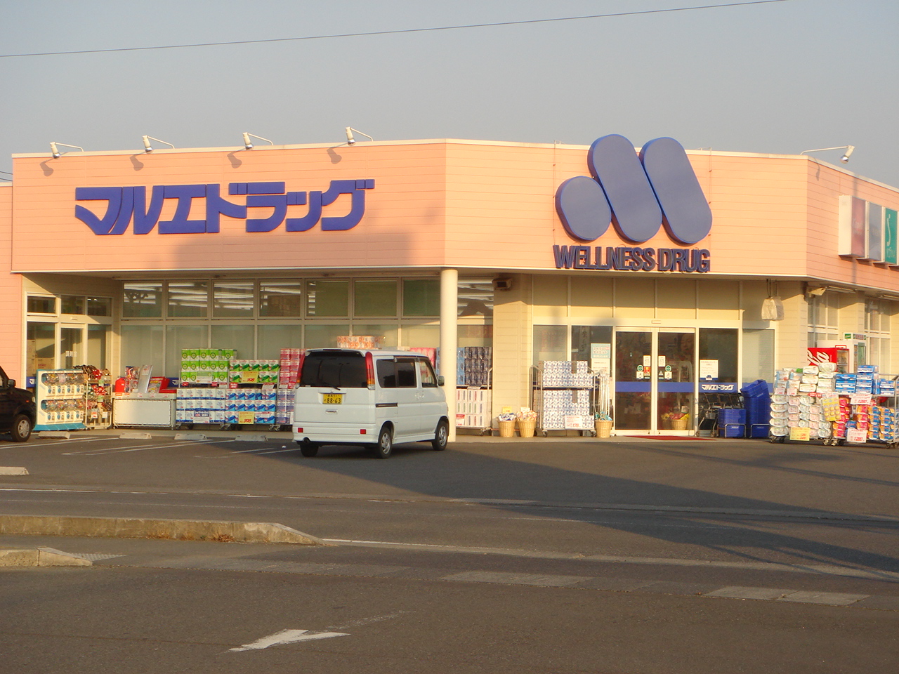 Dorakkusutoa. Marue drag Nirazuka shop 650m until (drugstore)