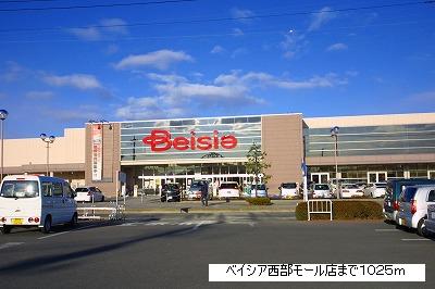 Supermarket. Beisia western mall store up to (super) 1398m