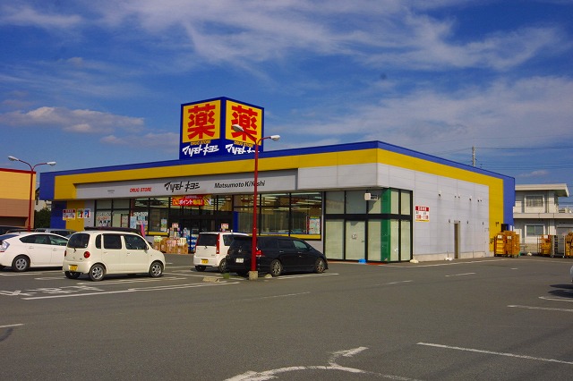 Dorakkusutoa. Matsumotokiyoshi drugstore Isesaki Mimoro shop 1210m until (drugstore)