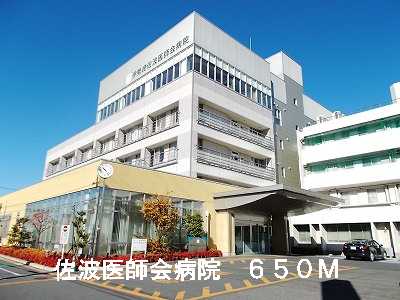 Hospital. Saba 650m until the Medical Association Hospital (Hospital)