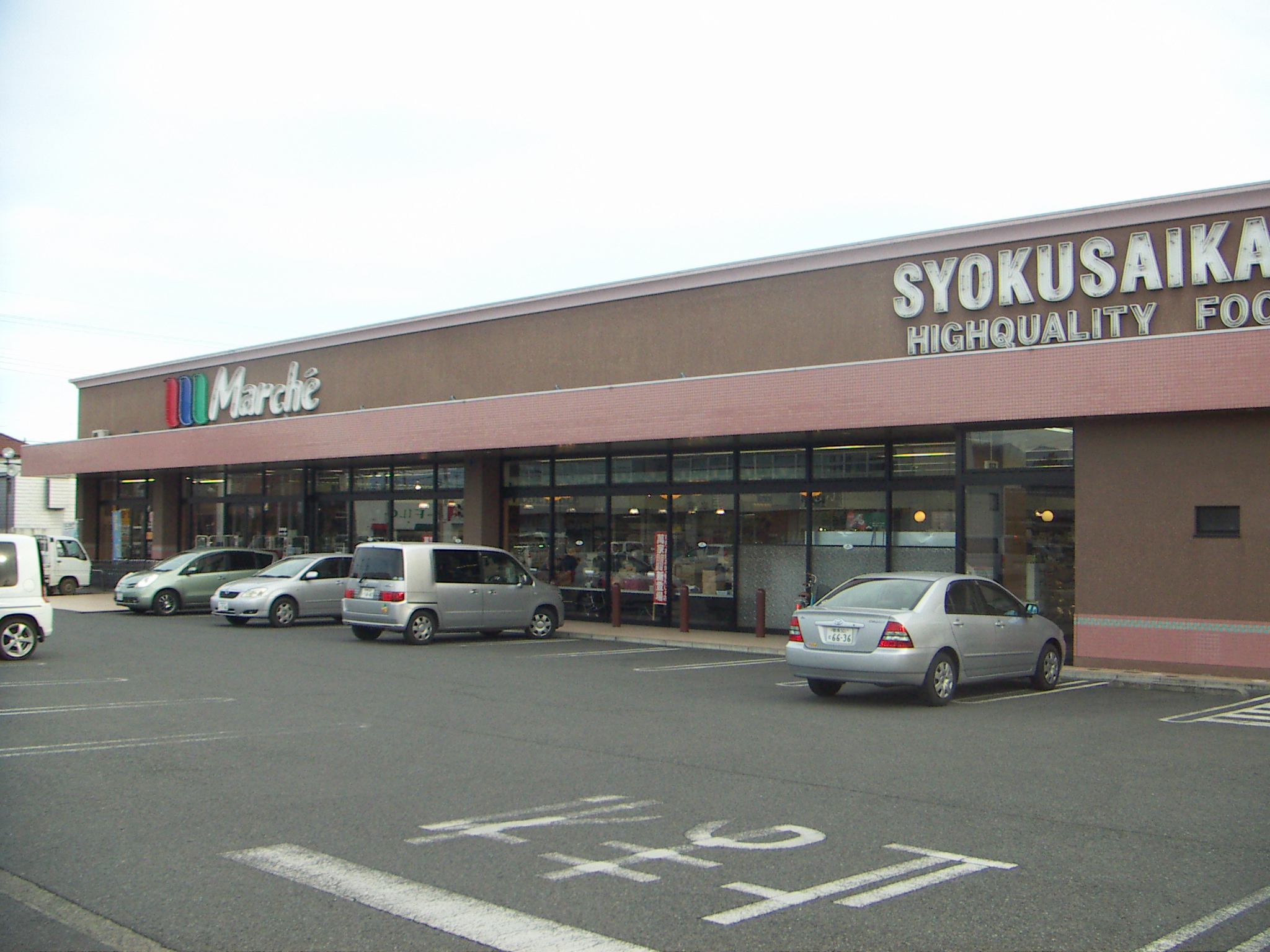 Supermarket. 1000m until Marche Showacho store (Super)