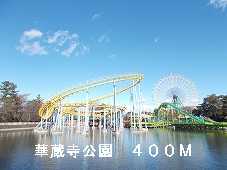 park. 400m until Kezoji park (park)