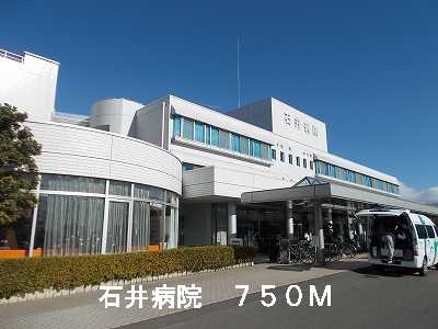 Hospital. Ishii 750m to the hospital (hospital)