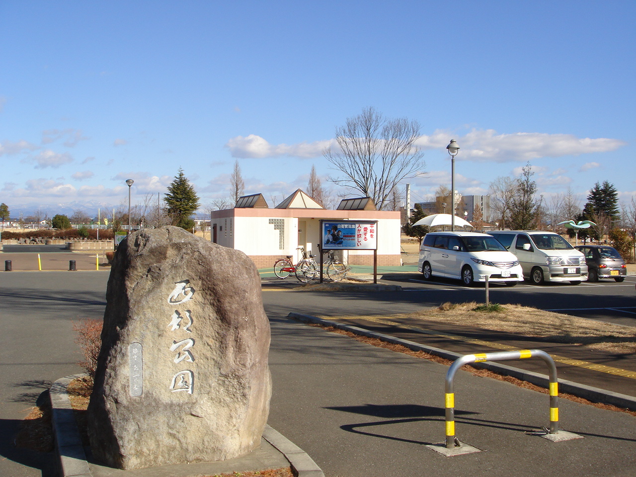 park. 659m to the western park (park)