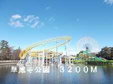 park. 3200m to Kezoji park (park)