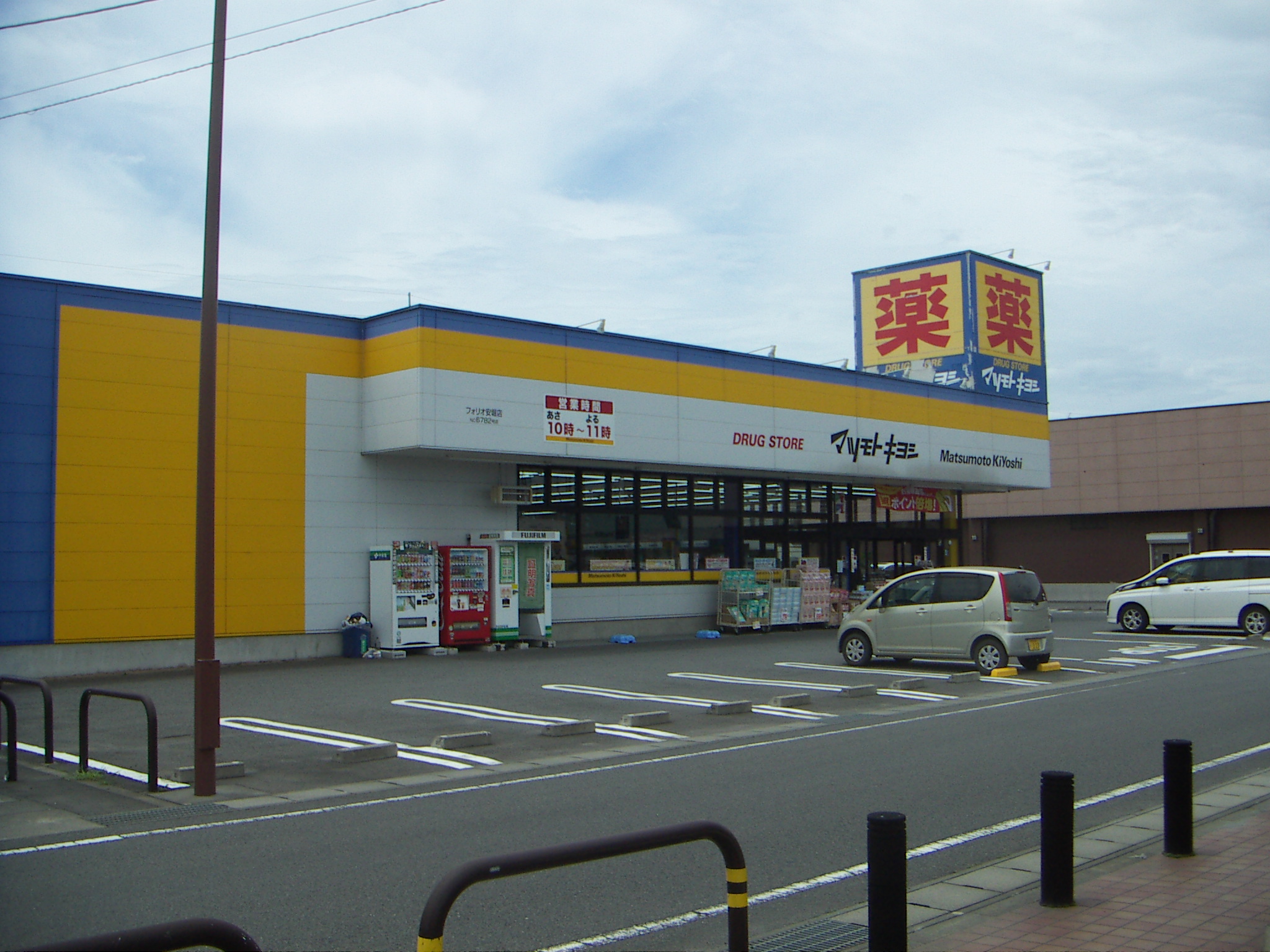 Dorakkusutoa. Matsumotokiyoshi Anbori shopping center (drugstore) 1000m to