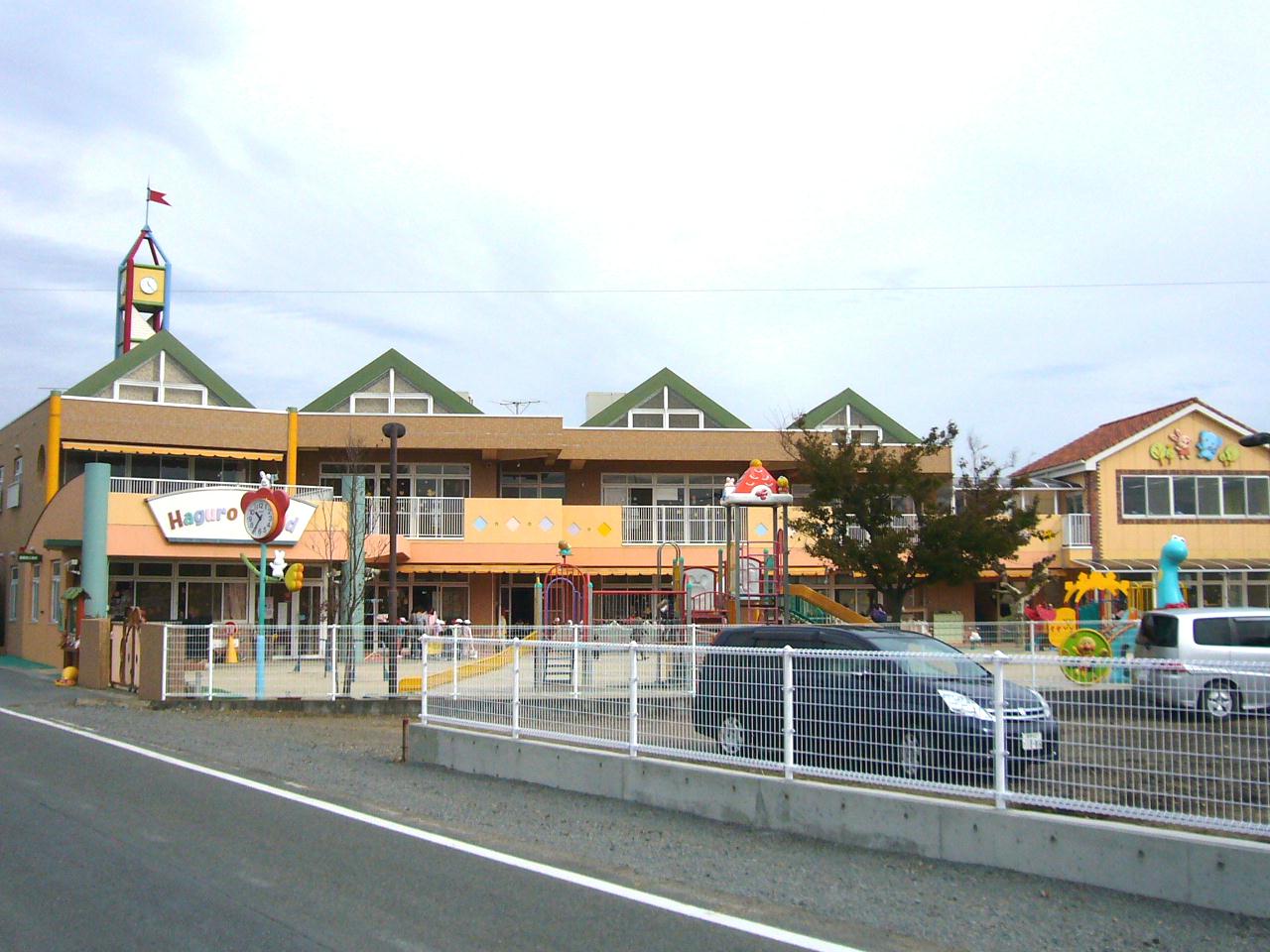 kindergarten ・ Nursery. Haguro nursery school (kindergarten ・ To nursery school) 500m