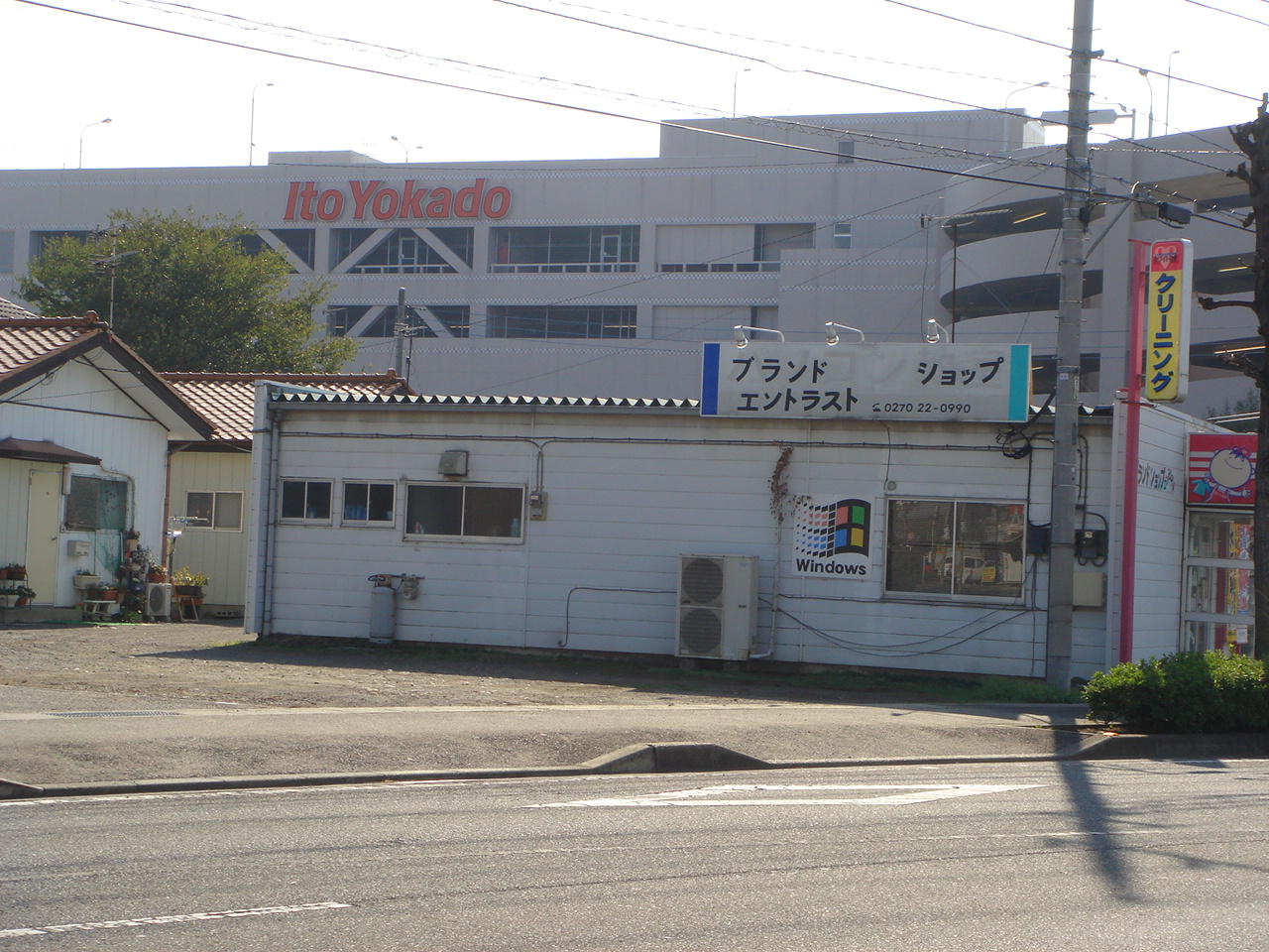 Supermarket. Ito-Yokado Isesaki store up to (super) 1023m