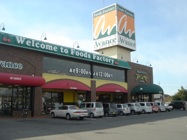 Supermarket. Abanse Sakaiten until the (super) 709m