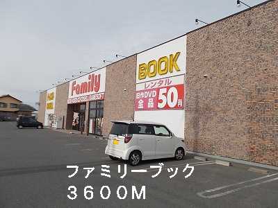 Rental video. Family 3600m until the book (video rental)