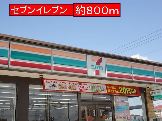 Convenience store. 800m to Seven-Eleven (convenience store)
