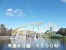 park. 4500m to Kezoji park (park)